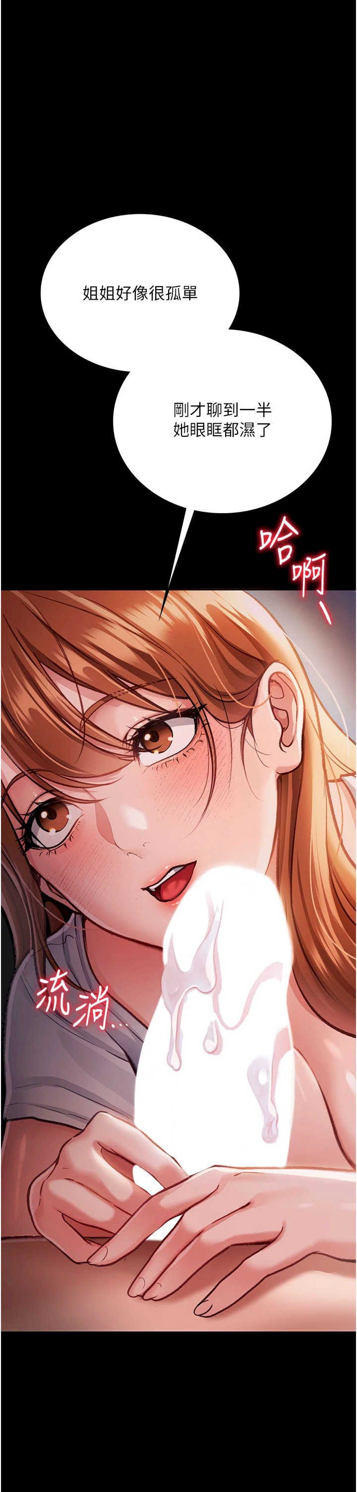 借妻条约 第2章 人妻的性感身材 - 第9页
