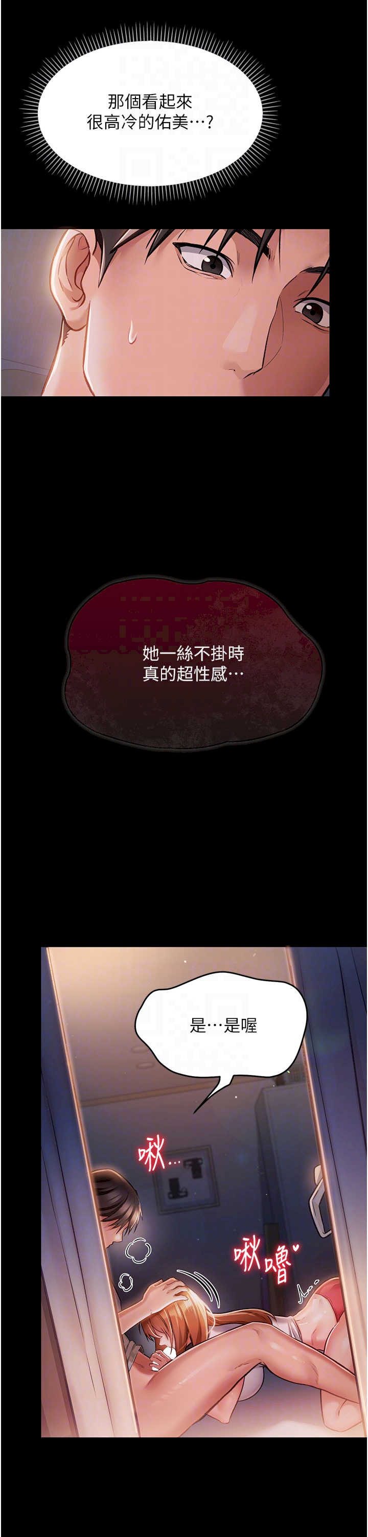 借妻条约 第2章 人妻的性感身材 - 第10页