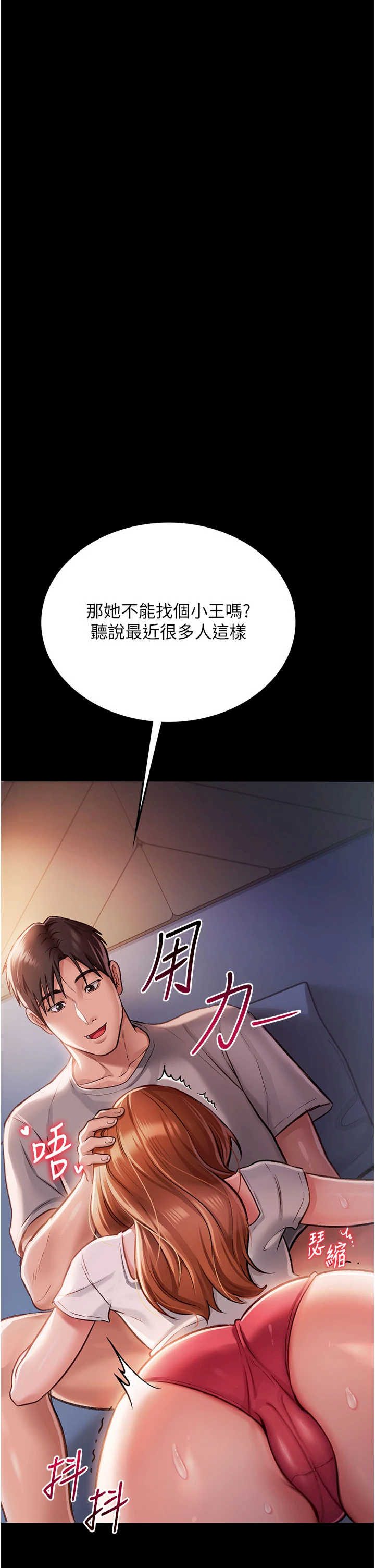 借妻条约 第2章 人妻的性感身材 - 第11页