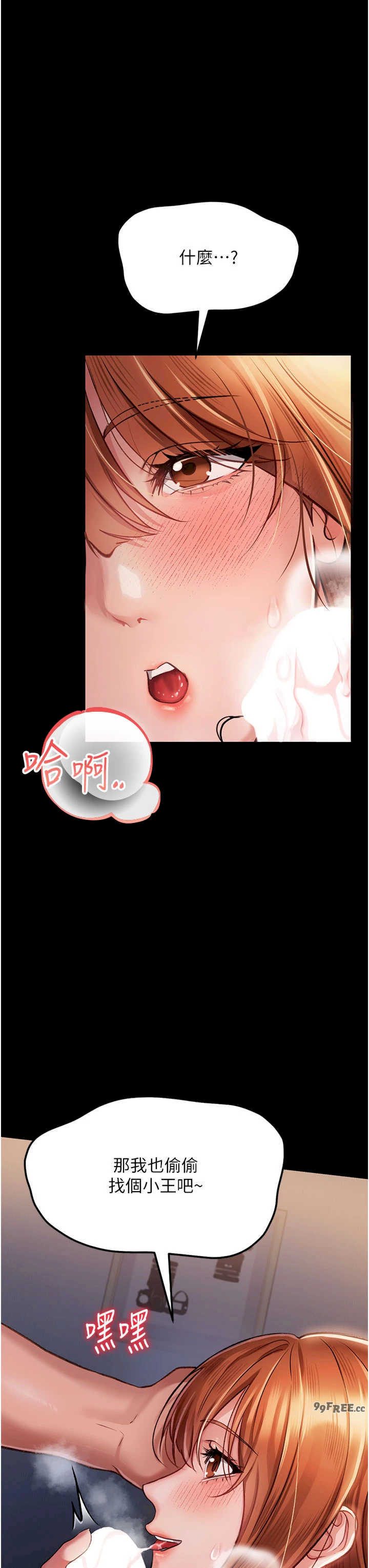 借妻条约 第2章 人妻的性感身材 - 第12页