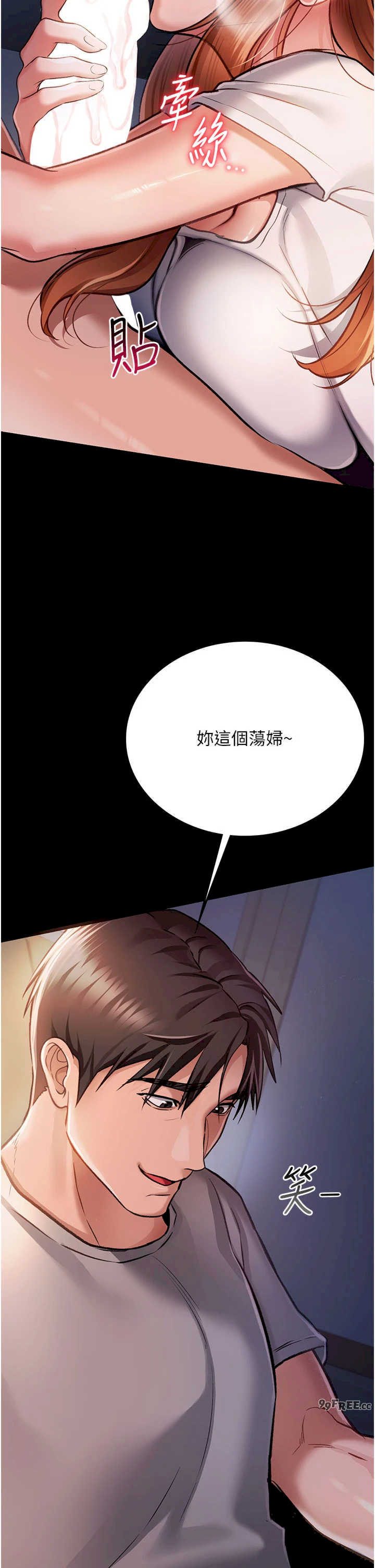 借妻条约 第2章 人妻的性感身材 - 第13页