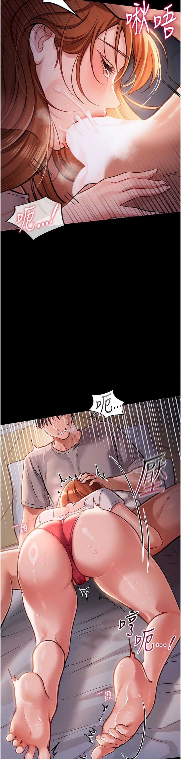 借妻条约 第2章 人妻的性感身材 - 第16页