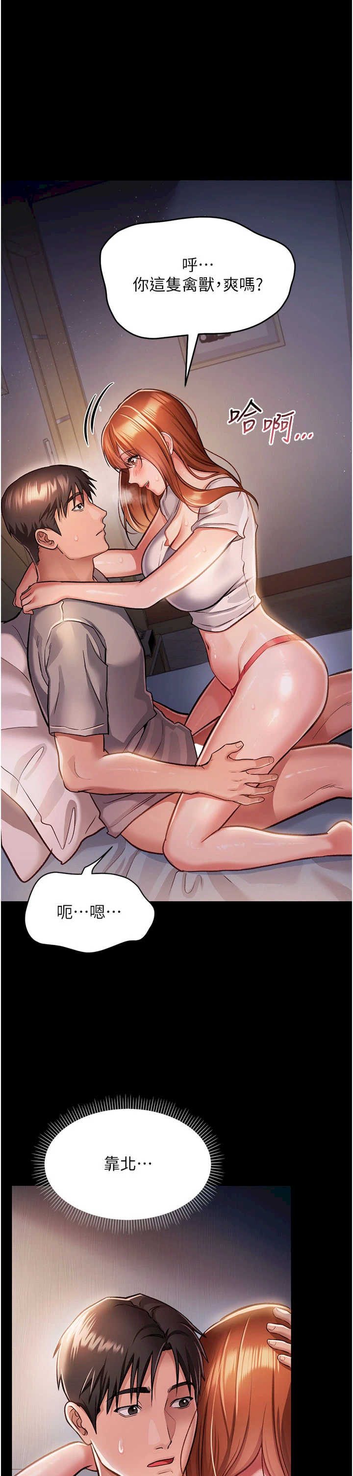 借妻条约 第2章 人妻的性感身材 - 第21页