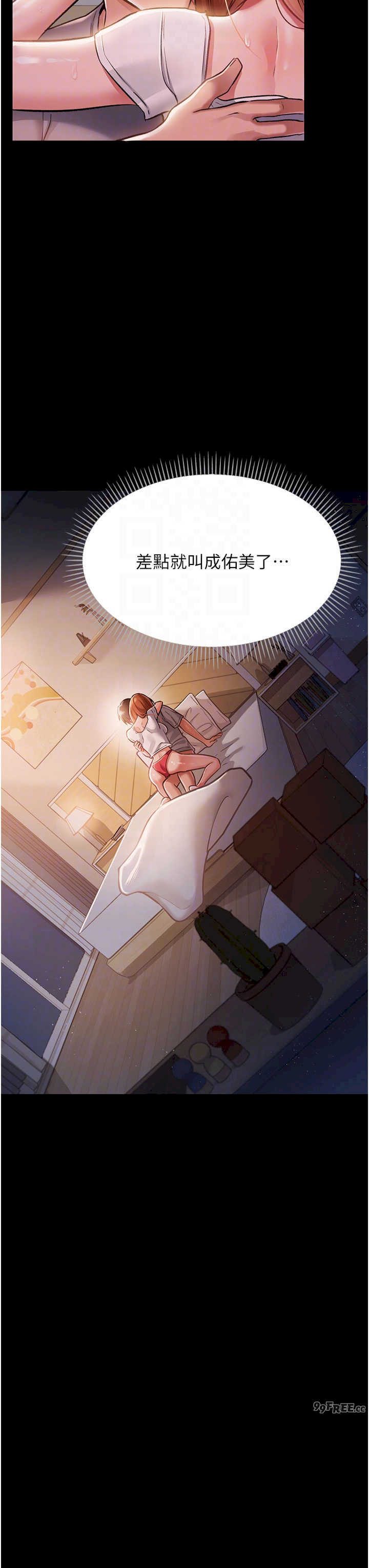 借妻条约 第2章 人妻的性感身材 - 第22页