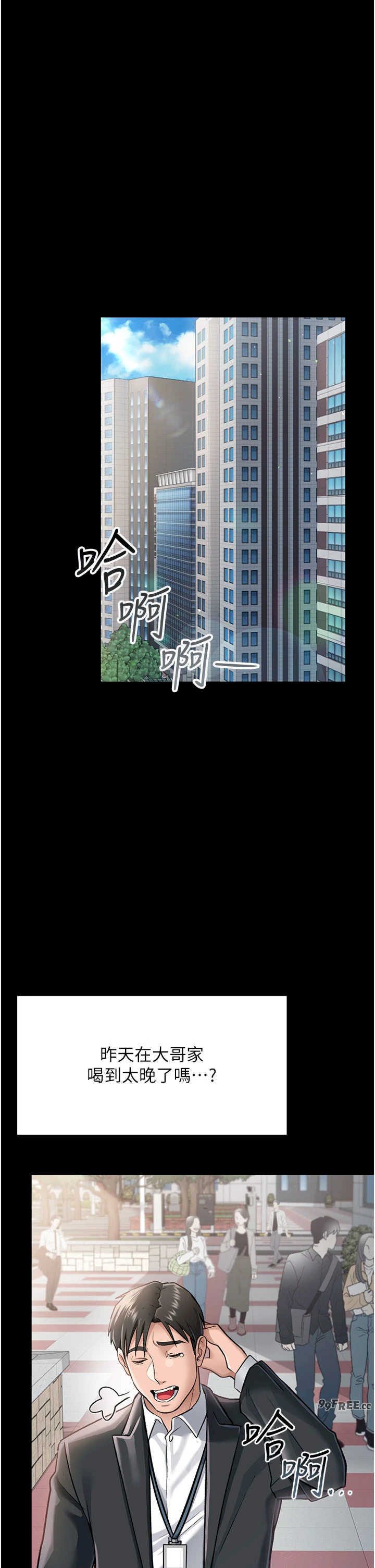 借妻条约 第2章 人妻的性感身材 - 第23页