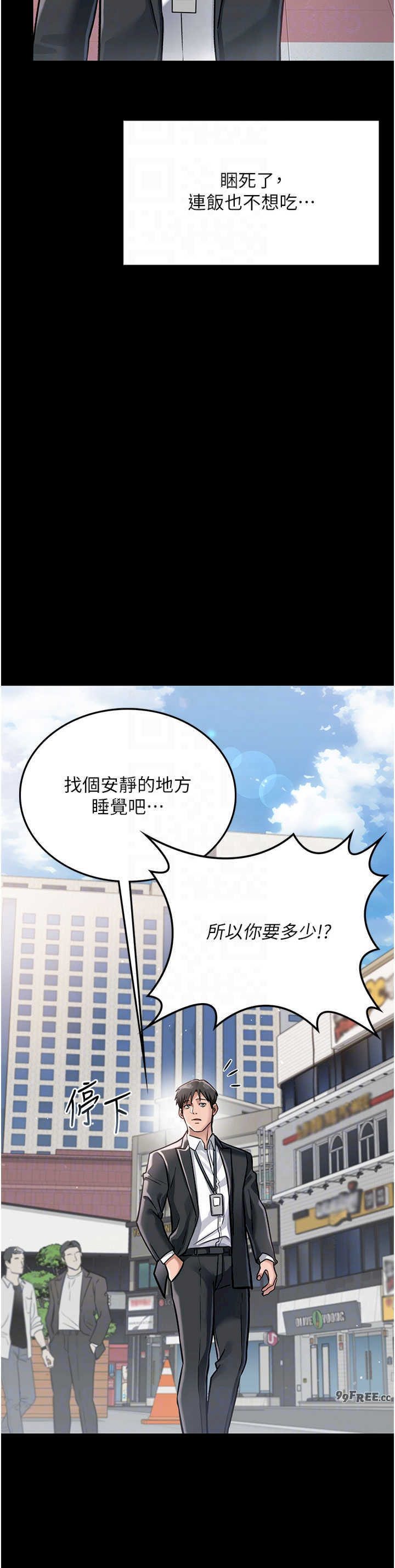 借妻条约 第2章 人妻的性感身材 - 第24页
