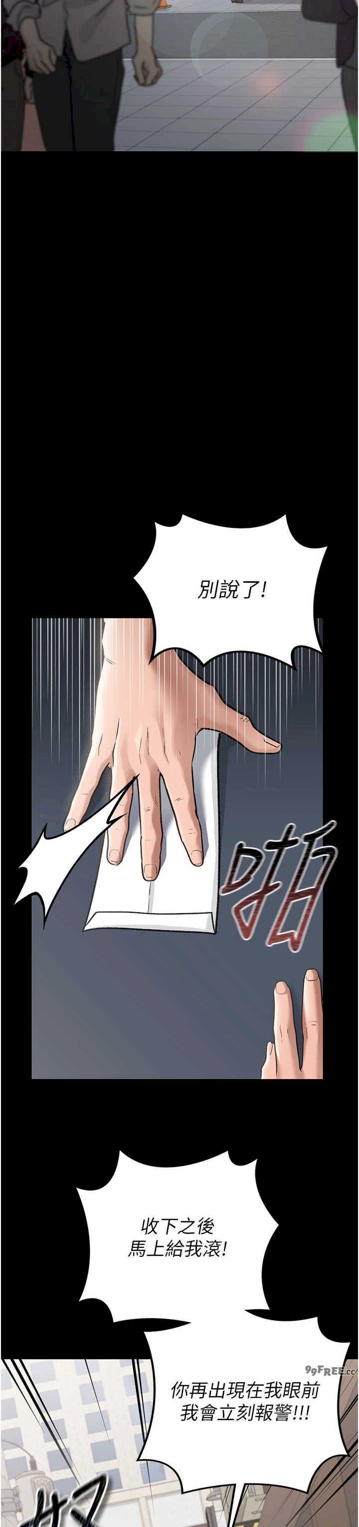 借妻条约 第2章 人妻的性感身材 - 第27页