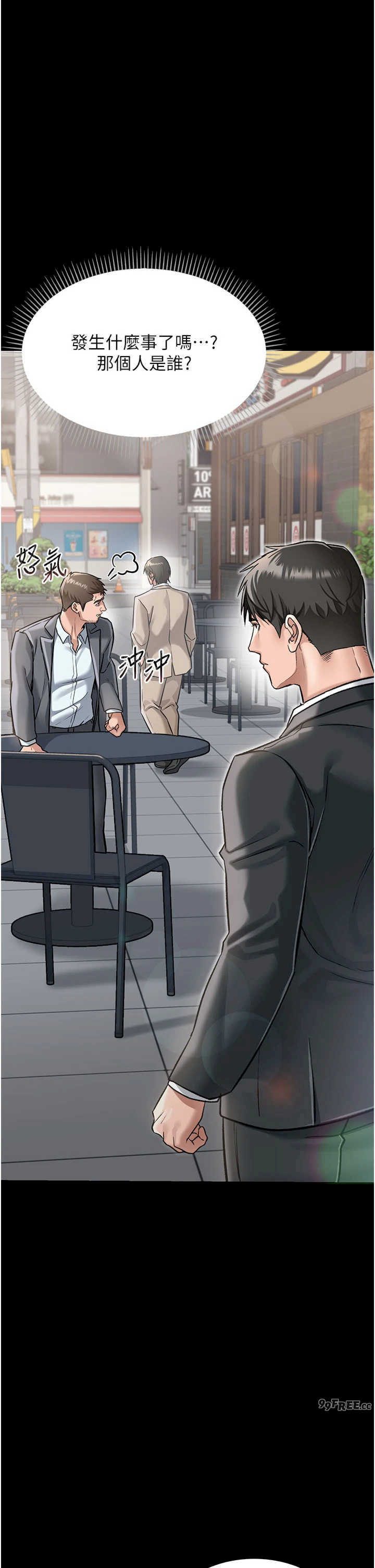 借妻条约 第2章 人妻的性感身材 - 第29页