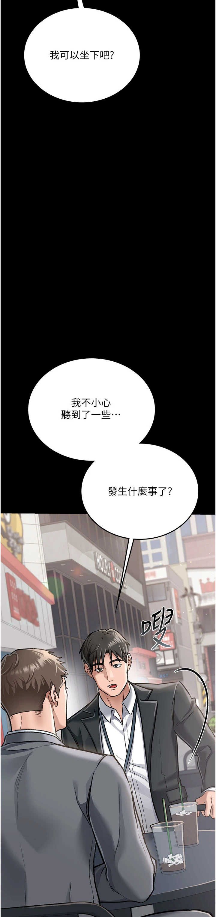 借妻条约 第2章 人妻的性感身材 - 第31页