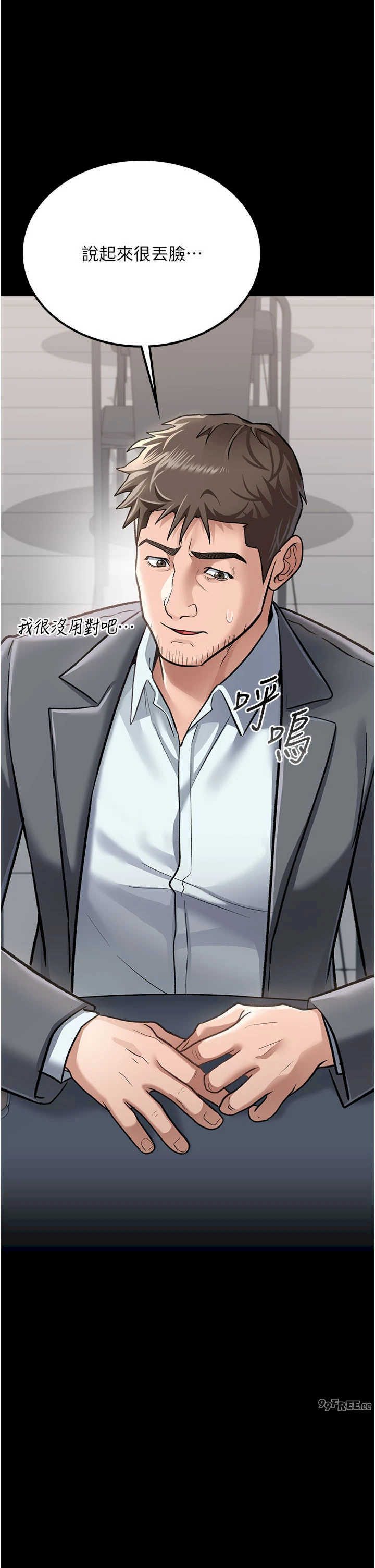 借妻条约 第2章 人妻的性感身材 - 第33页