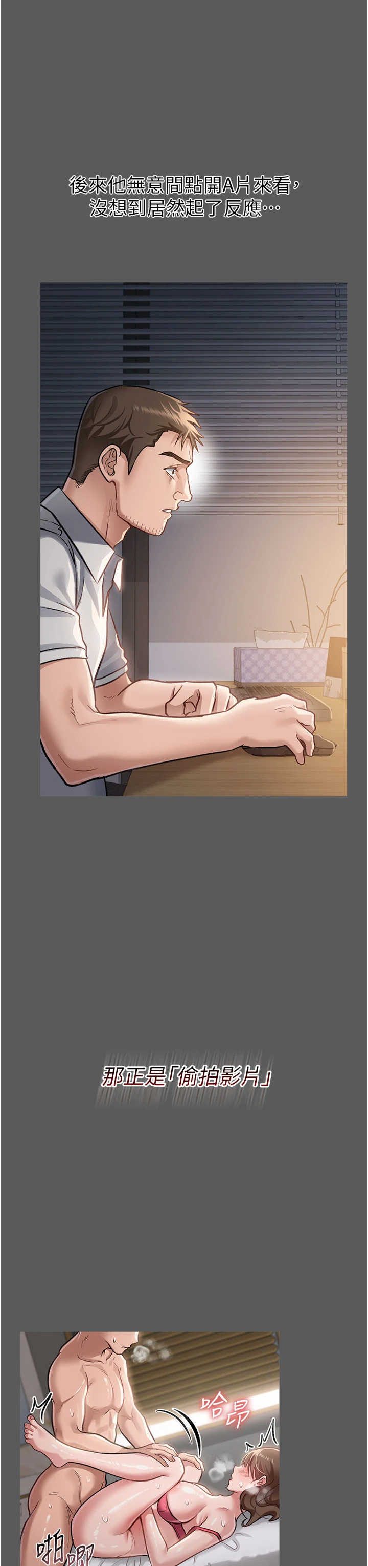 借妻条约 第2章 人妻的性感身材 - 第35页