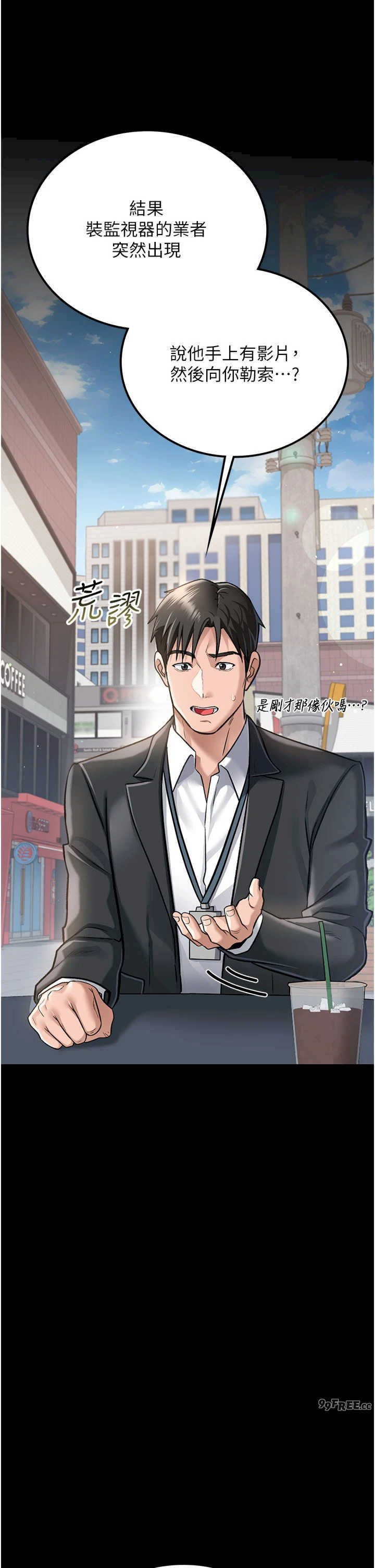 借妻条约 第2章 人妻的性感身材 - 第38页
