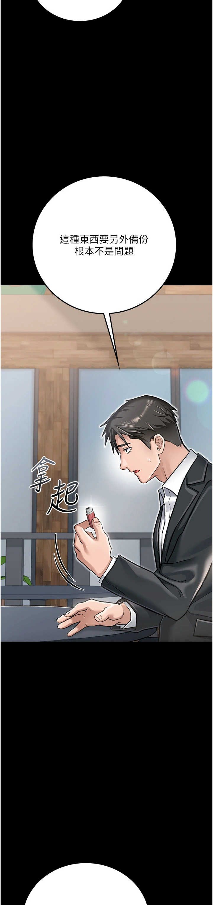 借妻条约 第2章 人妻的性感身材 - 第40页