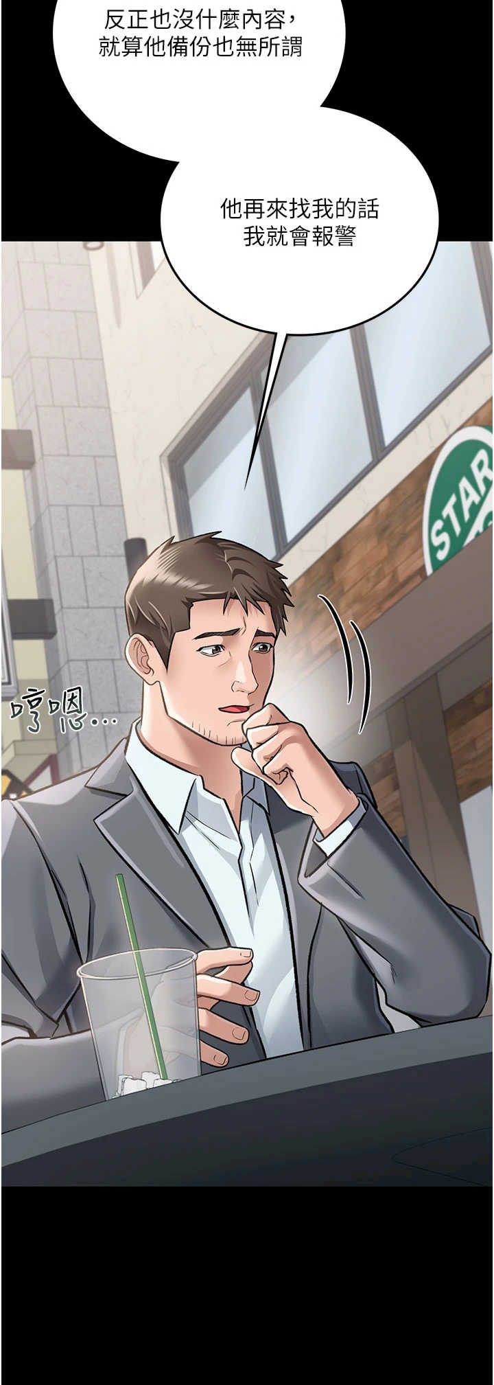 借妻条约 第2章 人妻的性感身材 - 第41页