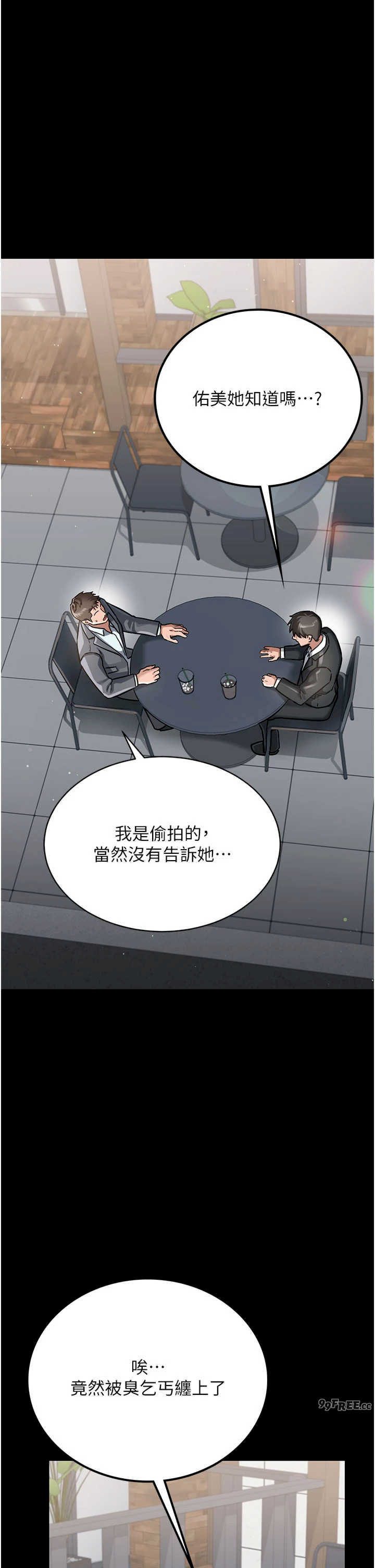 借妻条约 第2章 人妻的性感身材 - 第42页