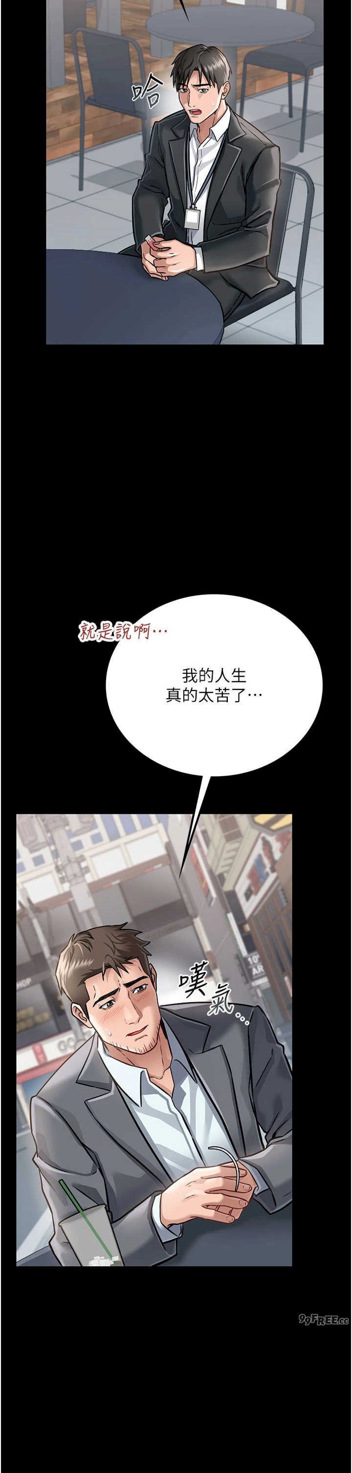 借妻条约 第2章 人妻的性感身材 - 第43页