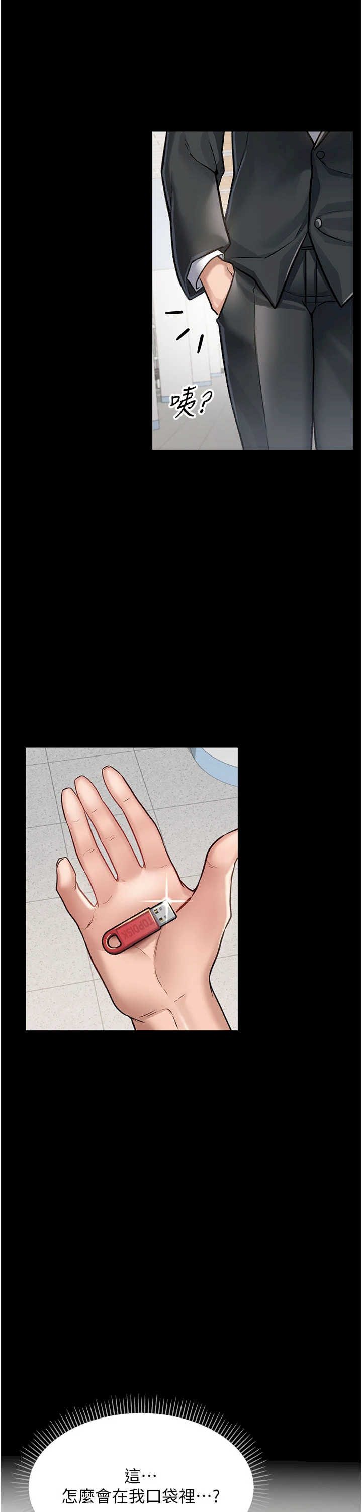 借妻条约 第2章 人妻的性感身材 - 第46页