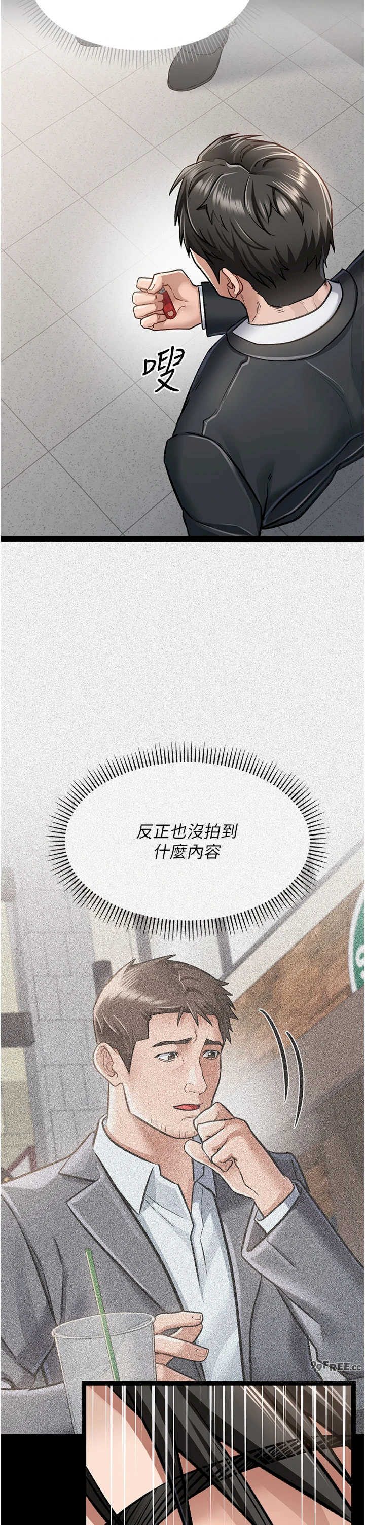 借妻条约 第2章 人妻的性感身材 - 第47页