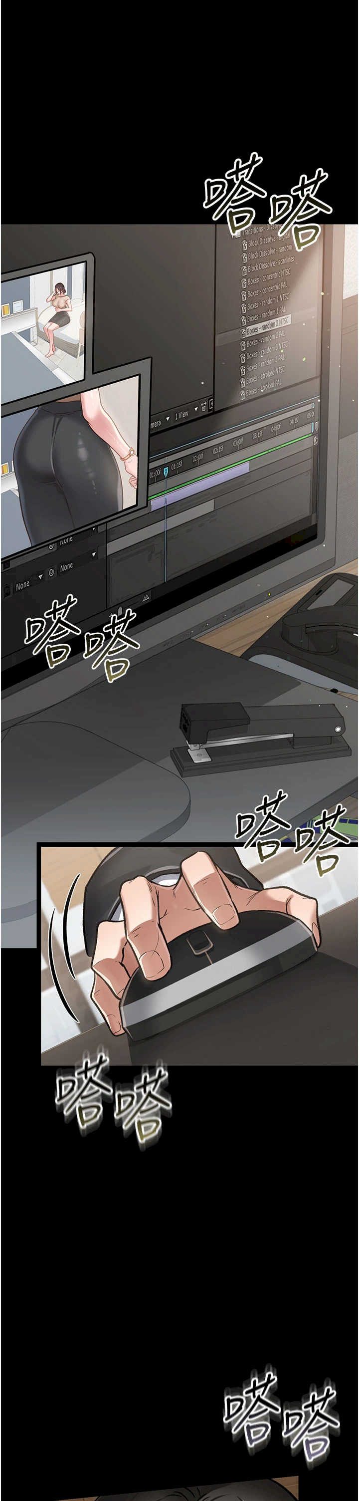 借妻条约 第2章 人妻的性感身材 - 第51页