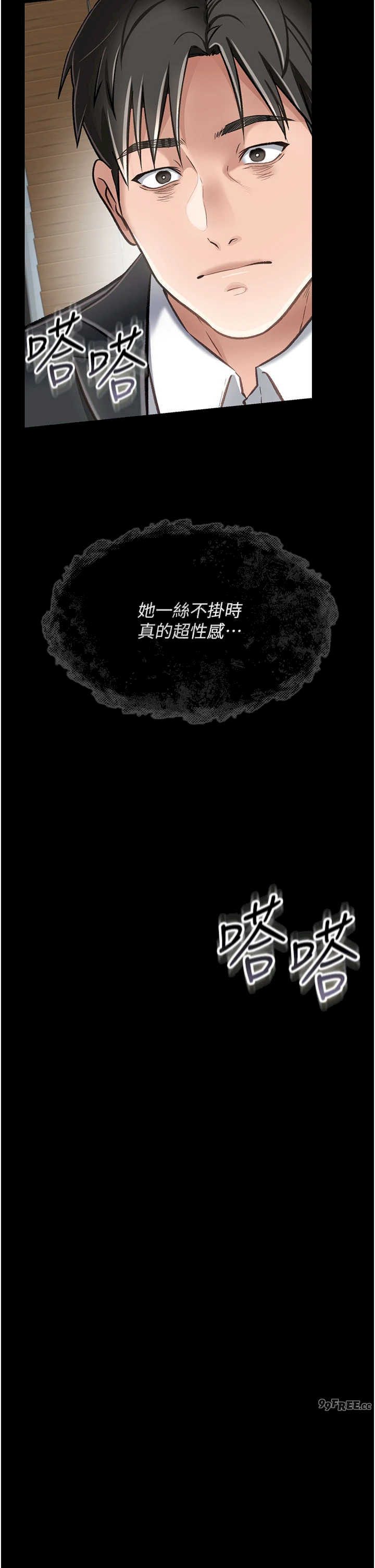 借妻条约 第2章 人妻的性感身材 - 第52页