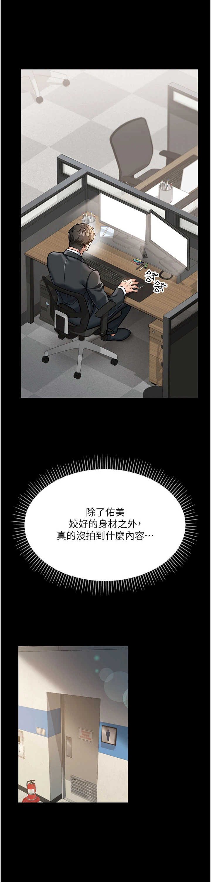 借妻条约 第2章 人妻的性感身材 - 第60页
