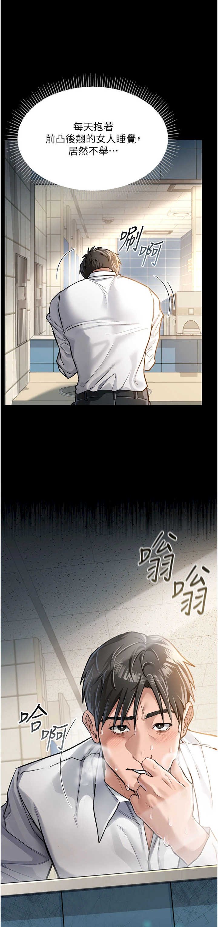 借妻条约 第2章 人妻的性感身材 - 第61页