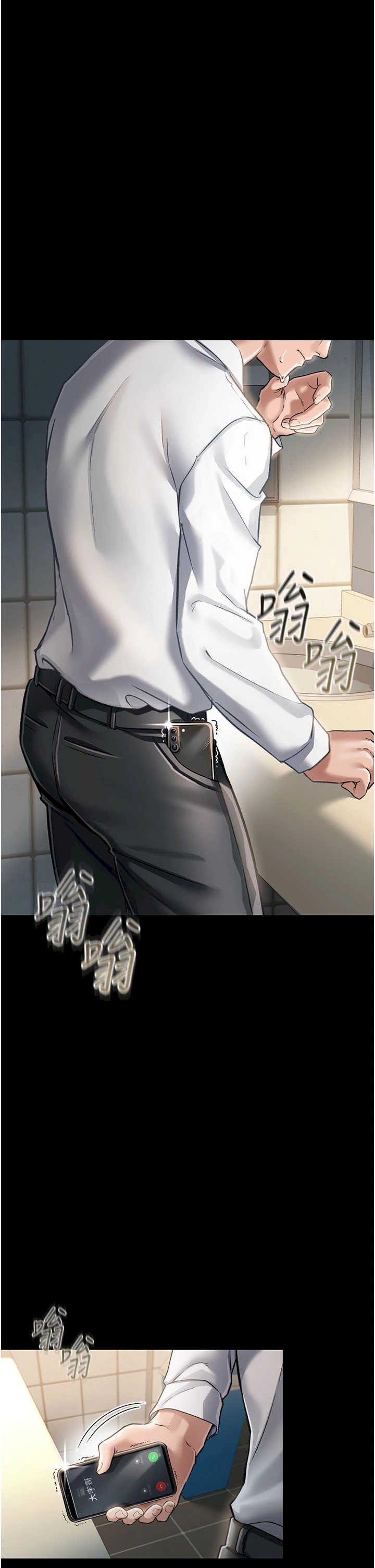 借妻条约 第2章 人妻的性感身材 - 第63页