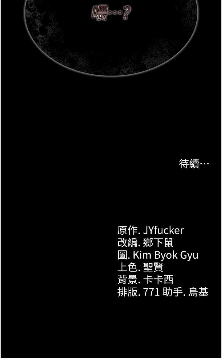 借妻条约 第2章 人妻的性感身材 - 第65页