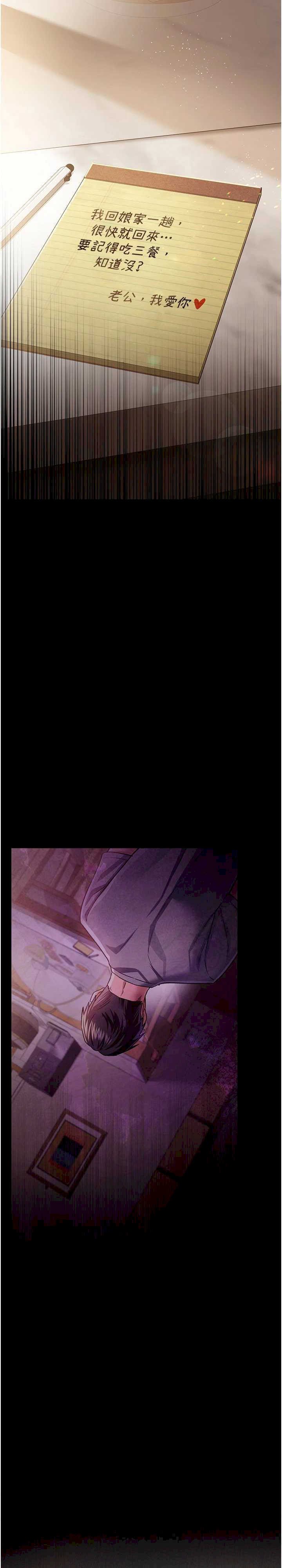 借妻条约 第20章 妳總是激起我的征服慾 - 第2页