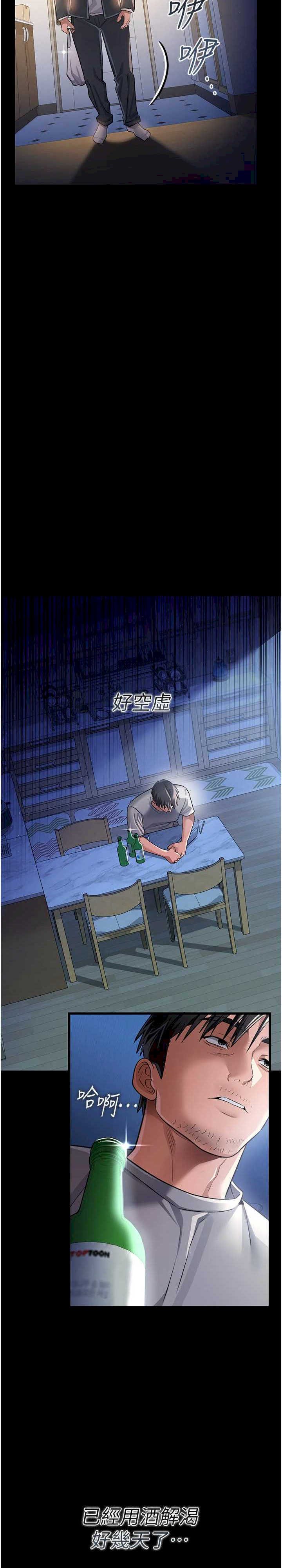 借妻条约 第20章 妳總是激起我的征服慾 - 第4页