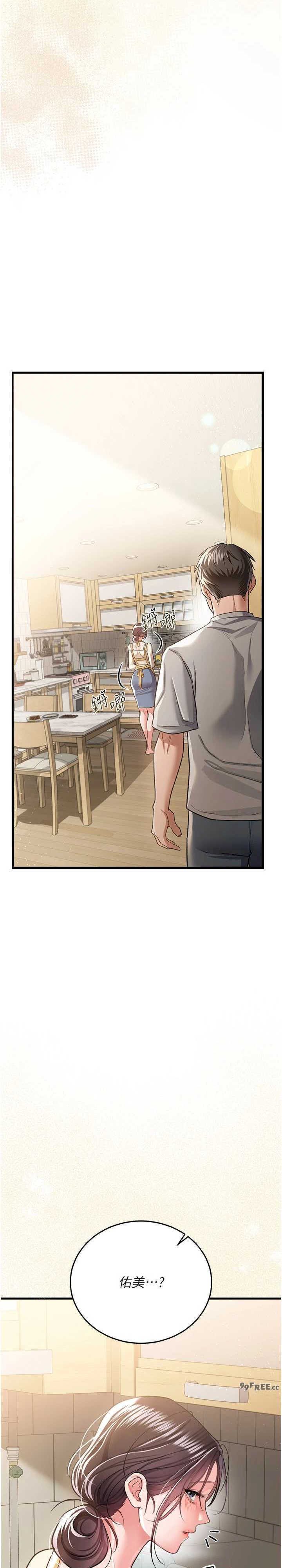 借妻条约 第20章 妳總是激起我的征服慾 - 第7页