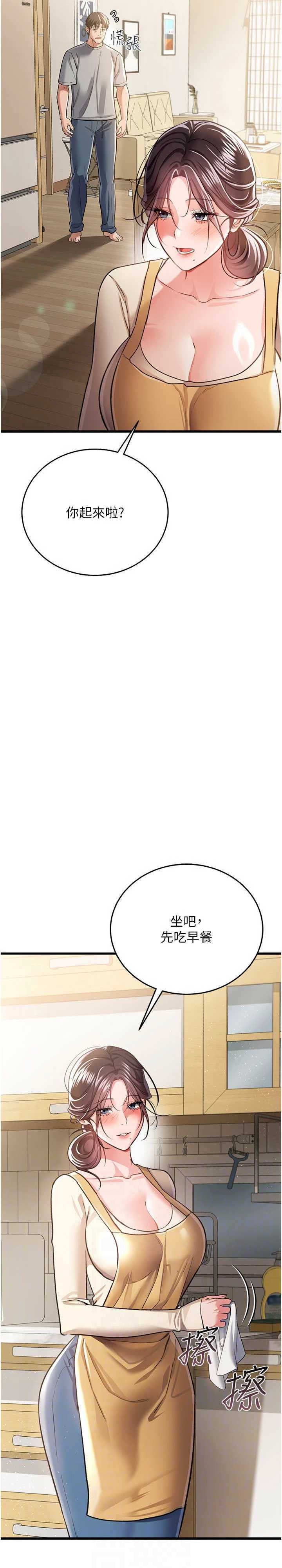 借妻条约 第20章 妳總是激起我的征服慾 - 第9页