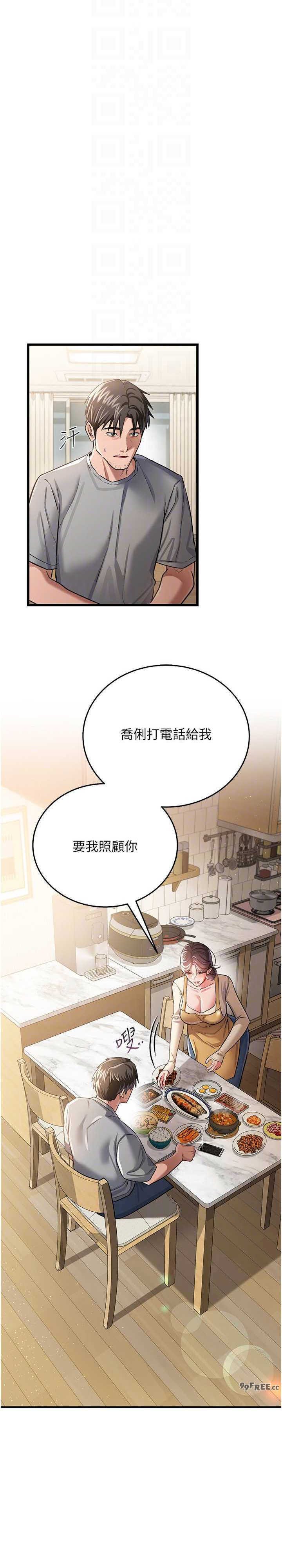 借妻条约 第20章 妳總是激起我的征服慾 - 第10页