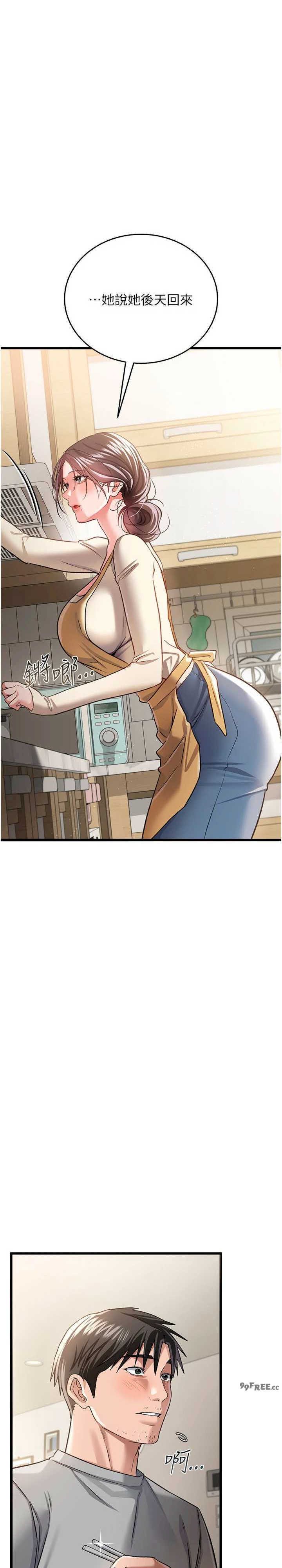 借妻条约 第20章 妳總是激起我的征服慾 - 第11页