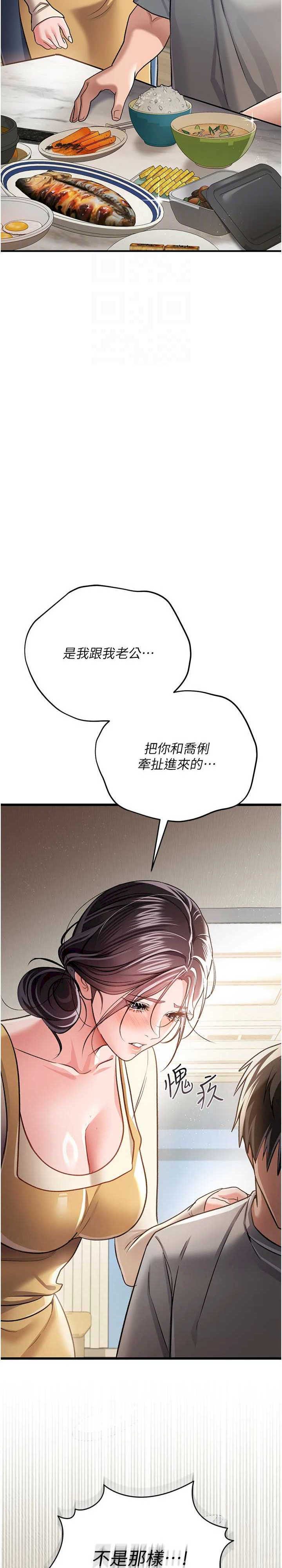 借妻条约 第20章 妳總是激起我的征服慾 - 第13页