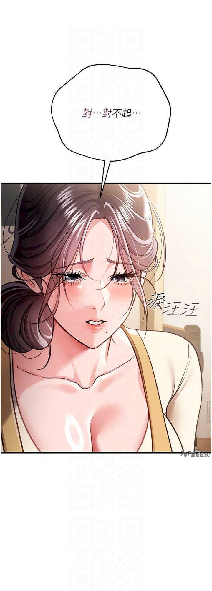 借妻条约 第20章 妳總是激起我的征服慾 - 第16页