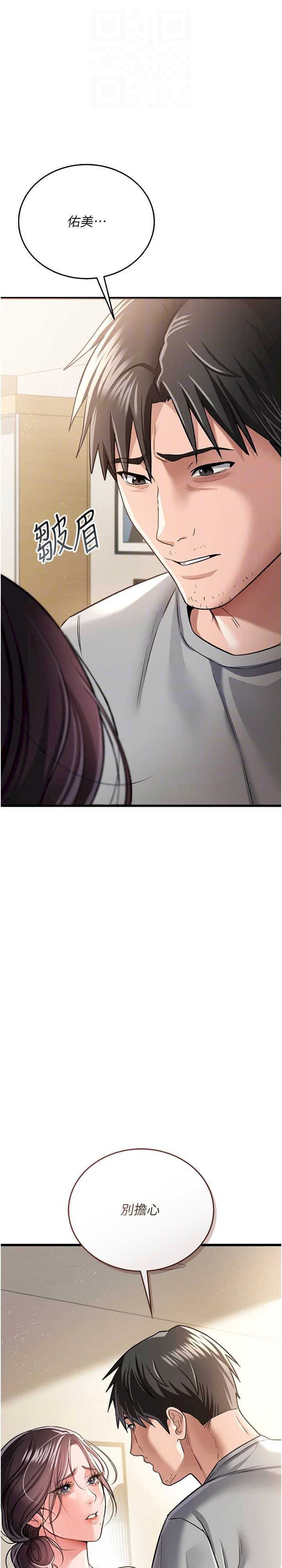 借妻条约 第20章 妳總是激起我的征服慾 - 第17页