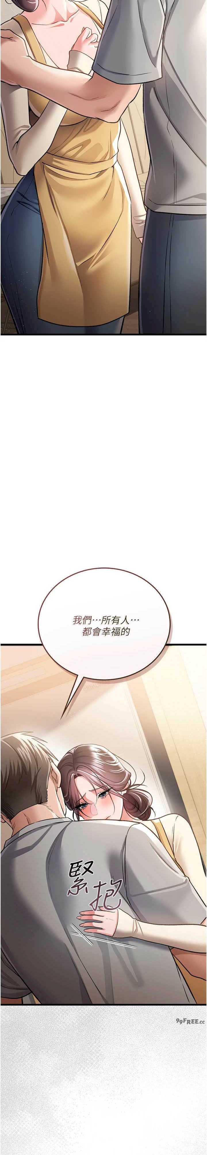 借妻条约 第20章 妳總是激起我的征服慾 - 第18页