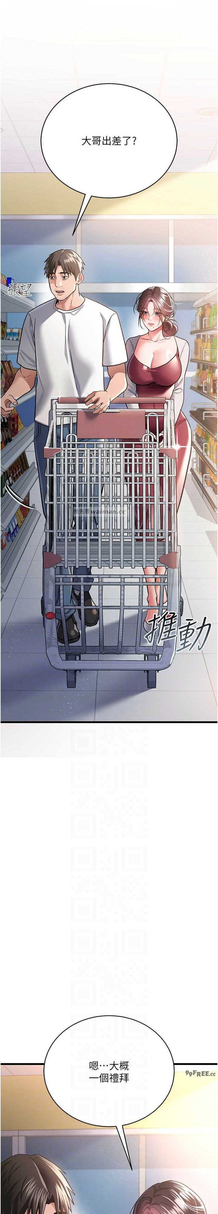 借妻条约 第20章 妳總是激起我的征服慾 - 第20页