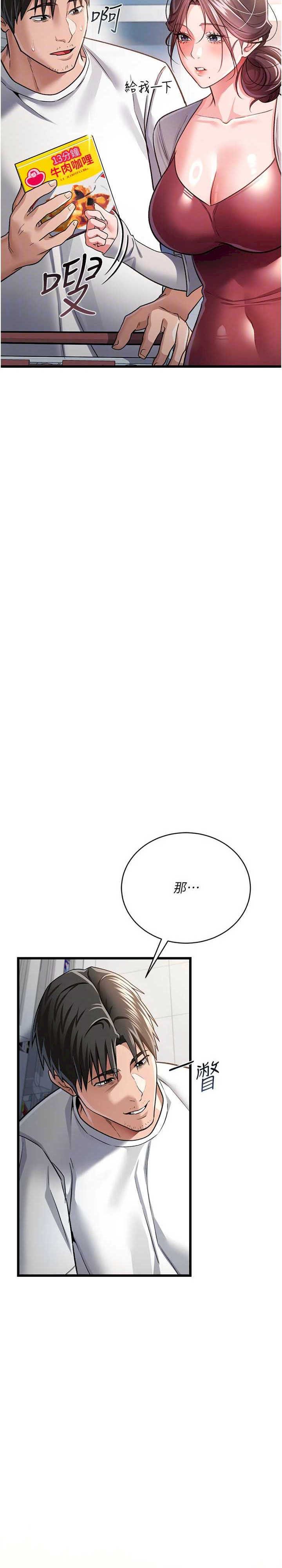 借妻条约 第20章 妳總是激起我的征服慾 - 第21页