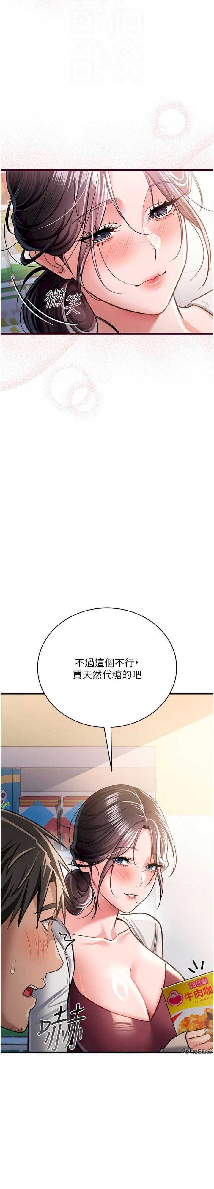 借妻条约 第20章 妳總是激起我的征服慾 - 第23页