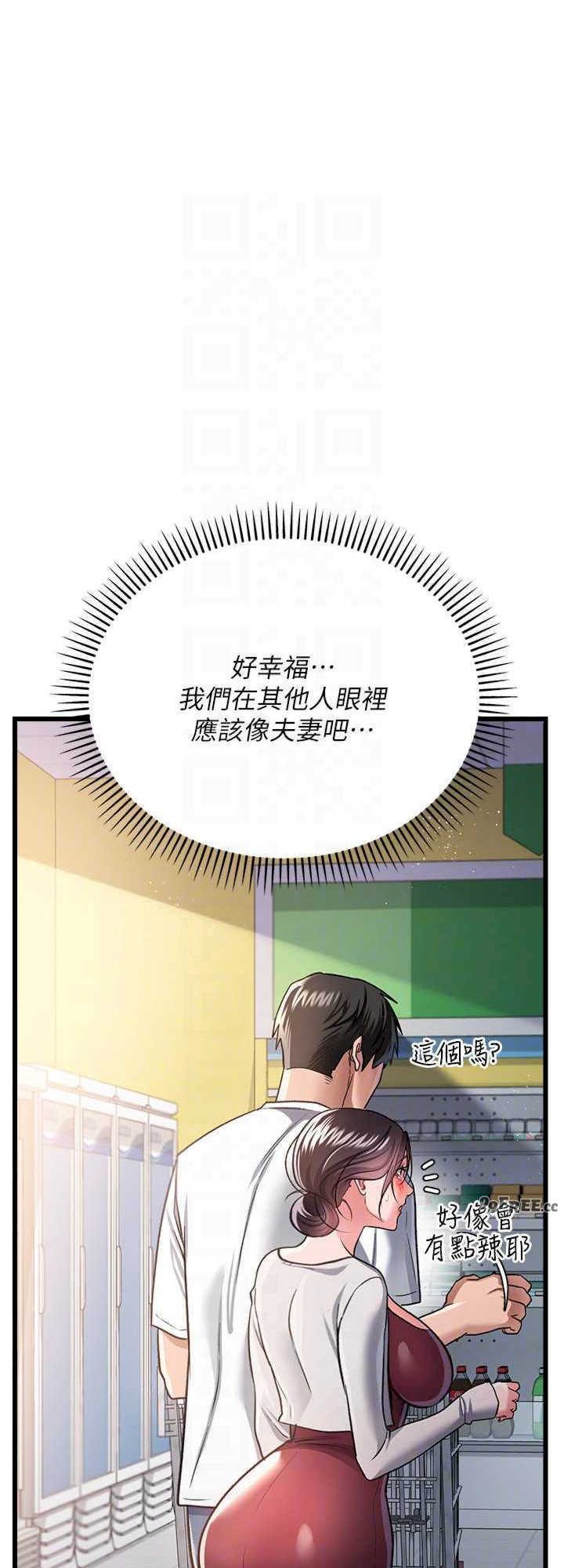 借妻条约 第20章 妳總是激起我的征服慾 - 第24页