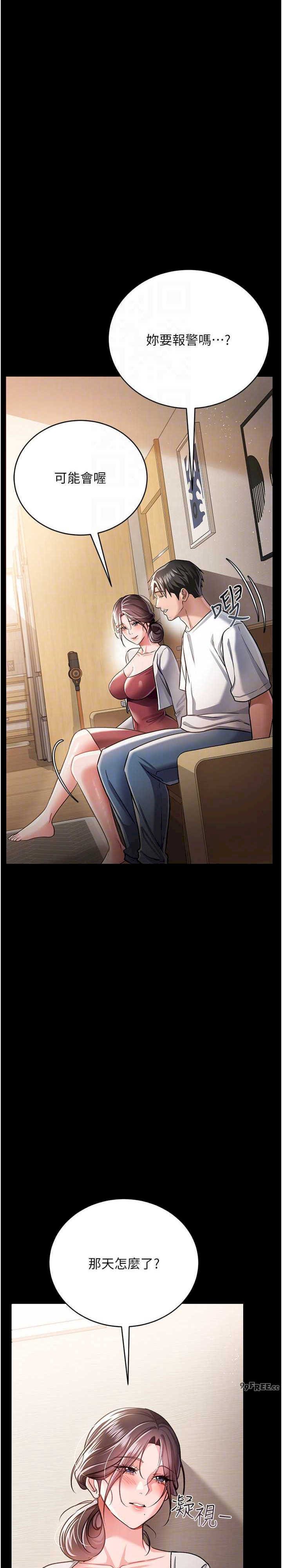 借妻条约 第20章 妳總是激起我的征服慾 - 第28页