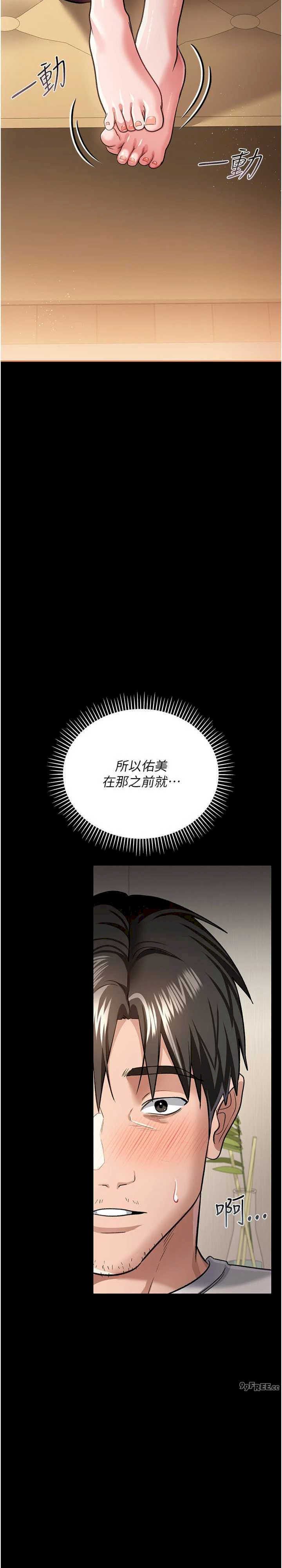 借妻条约 第20章 妳總是激起我的征服慾 - 第31页