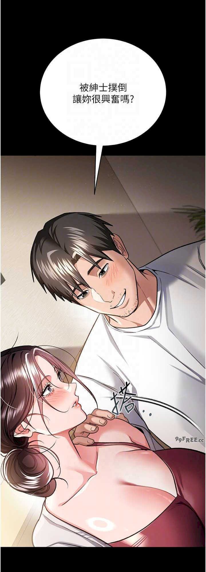 借妻条约 第20章 妳總是激起我的征服慾 - 第32页