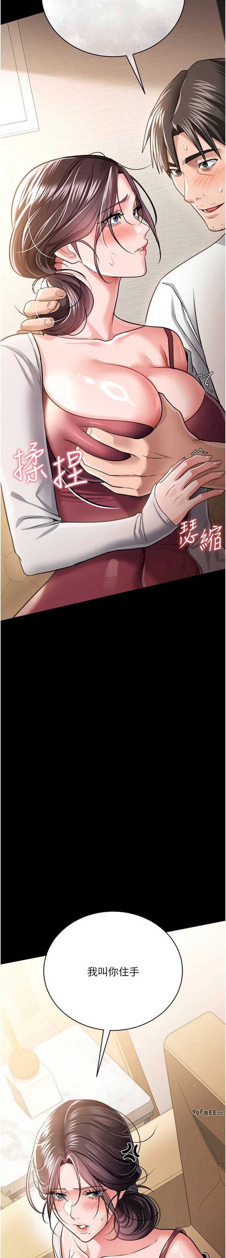 借妻条约 第20章 妳總是激起我的征服慾 - 第34页