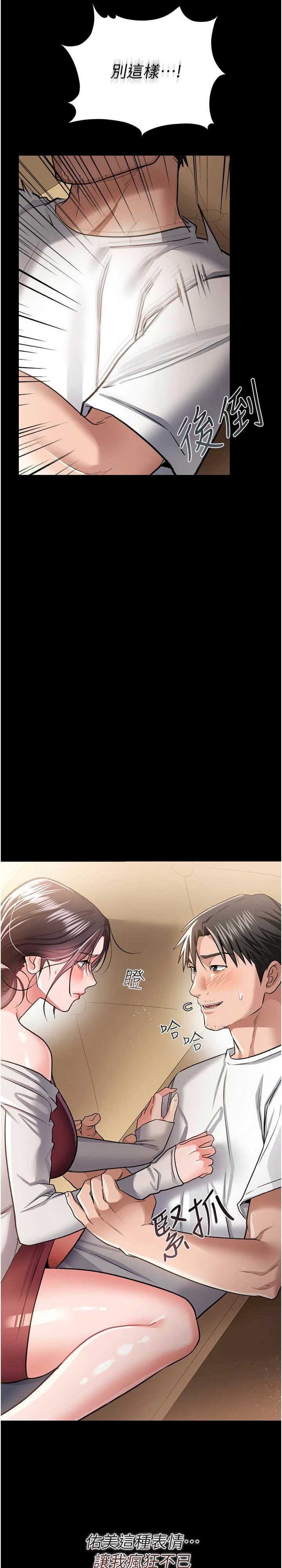 借妻条约 第20章 妳總是激起我的征服慾 - 第37页