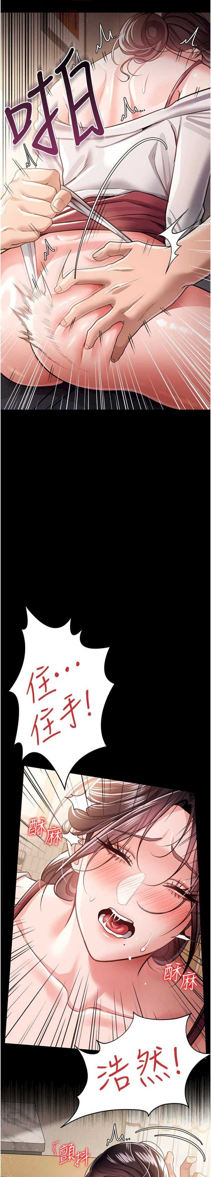 借妻条约 第20章 妳總是激起我的征服慾 - 第41页