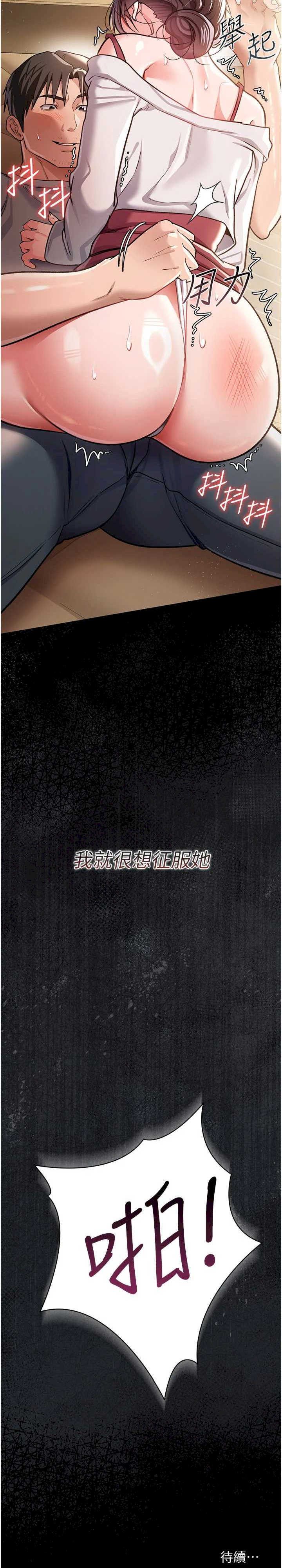 借妻条约 第20章 妳總是激起我的征服慾 - 第42页