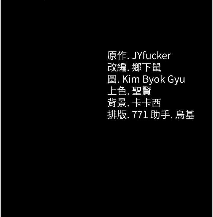 借妻条约 第20章 妳總是激起我的征服慾 - 第43页